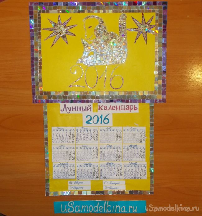 Календарь на 2016 год с картиной (панно) из компакт-дисков